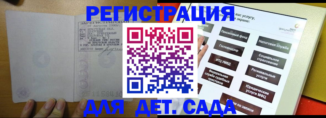 временная регистрация законно в Урени