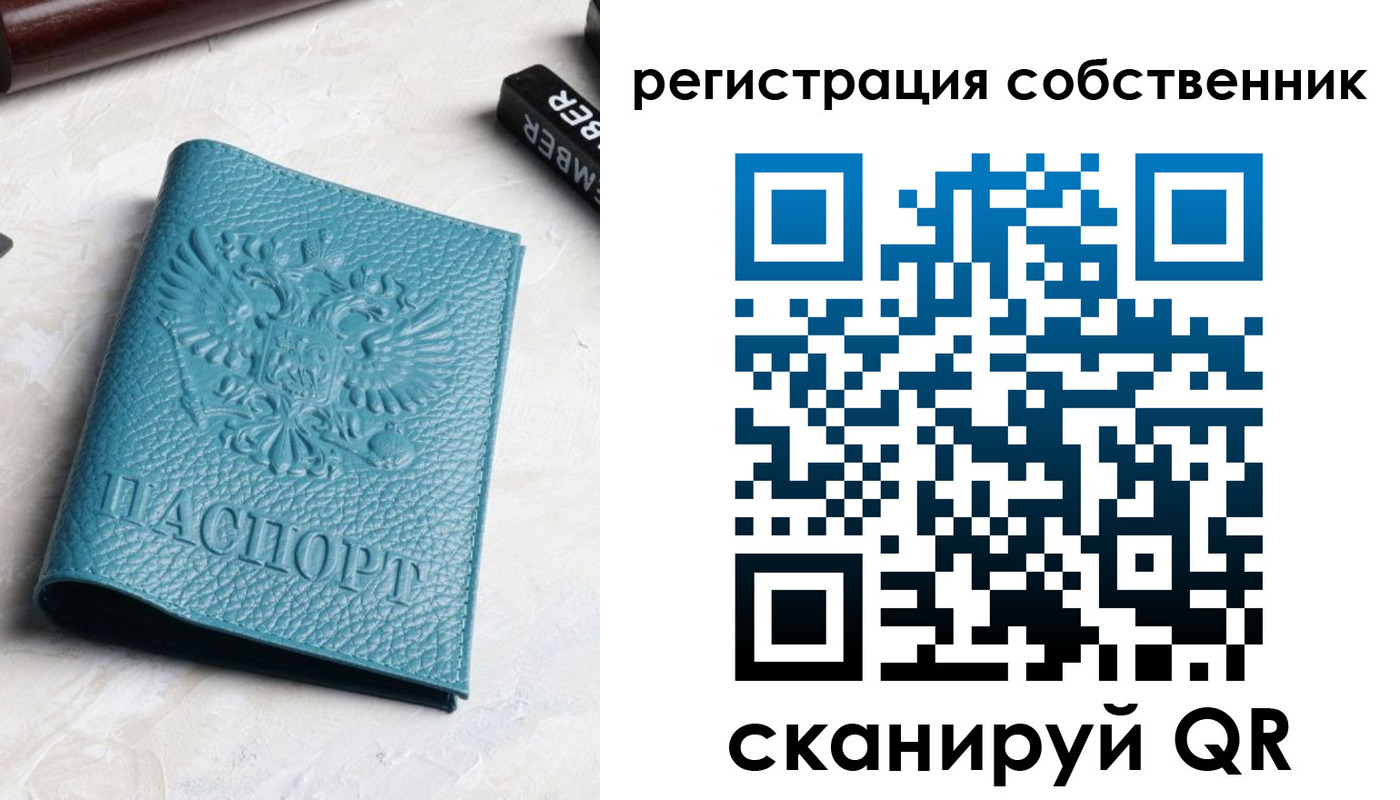 временная регистрация собственник в Урени