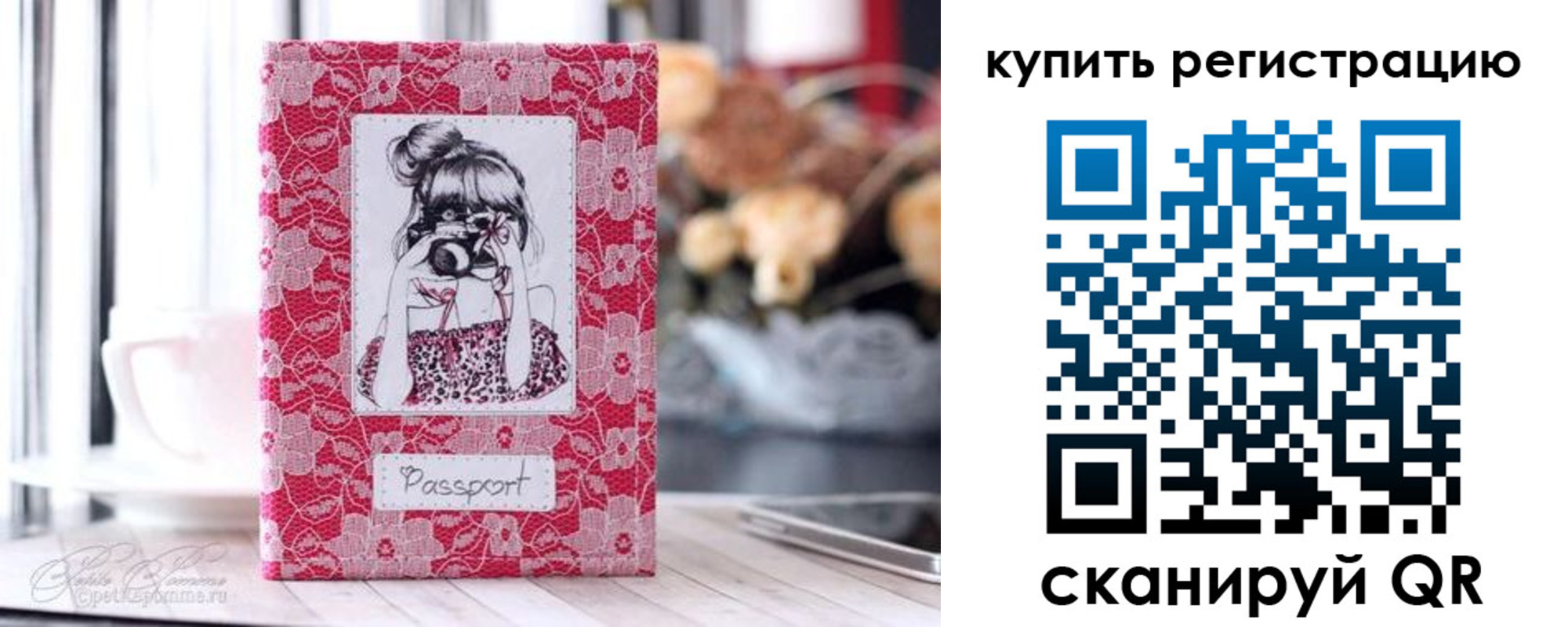 временная регистрация купить в Урени