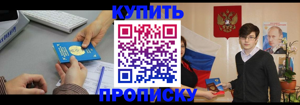 временная регистрация собственник в Урени