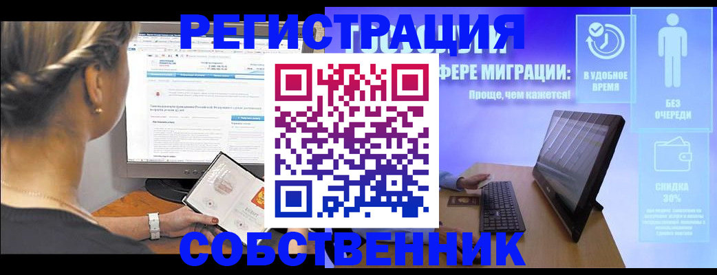 временная регистрация в Урени