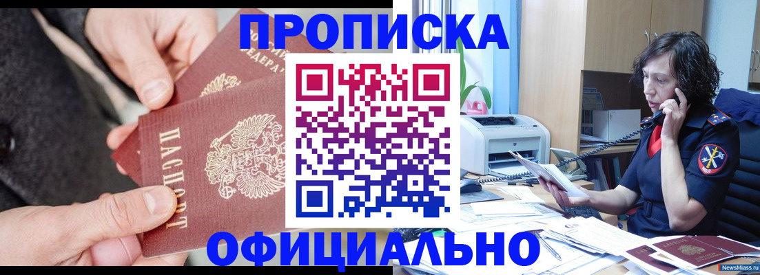 прописка иностранных граждан в Урени